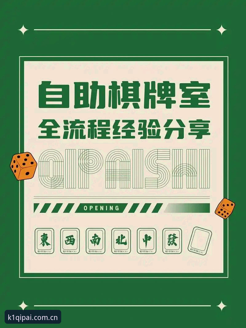 k1体育棋牌游戏 K1棋牌平台2025最新动态:实战玩家分享k1体育棋牌游戏高效体验与充值指南