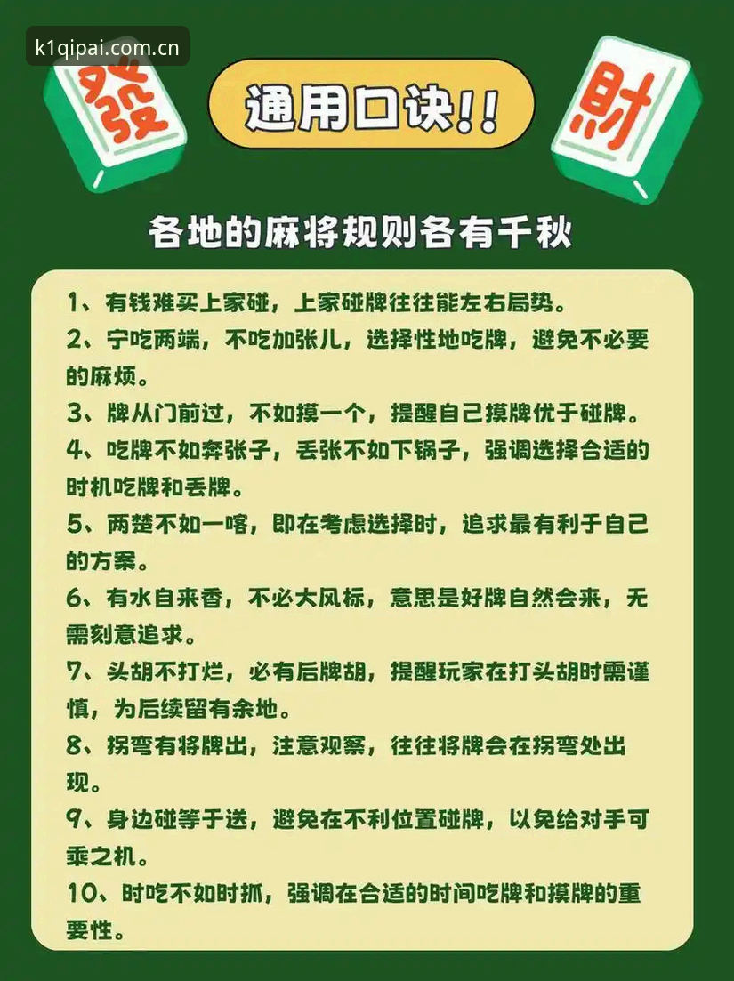 K1棋牌平台经典玩法深度解析：7个你必须掌握的实战技巧