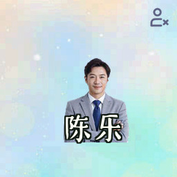 陈乐